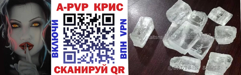 A-PVP Соль  Медвежьегорск 