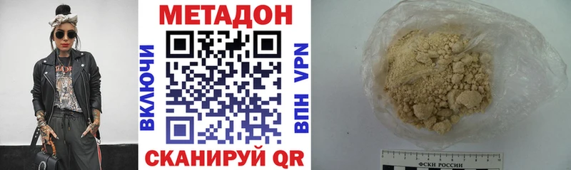 МЕТАДОН methadone Медвежьегорск