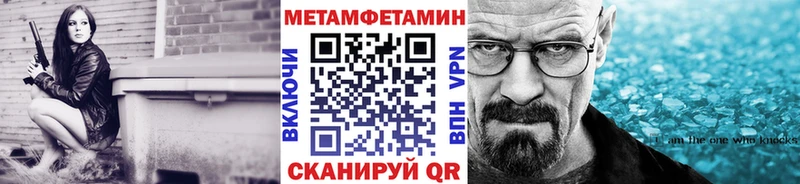 МЕТАМФЕТАМИН Methamphetamine  ОМГ ОМГ ссылка  Медвежьегорск  закладки 